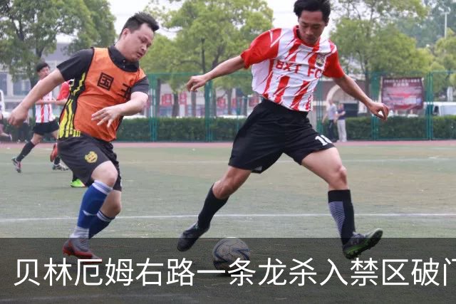 贝林厄姆右路一条龙杀入禁区破门 英格兰3-2第三次领先